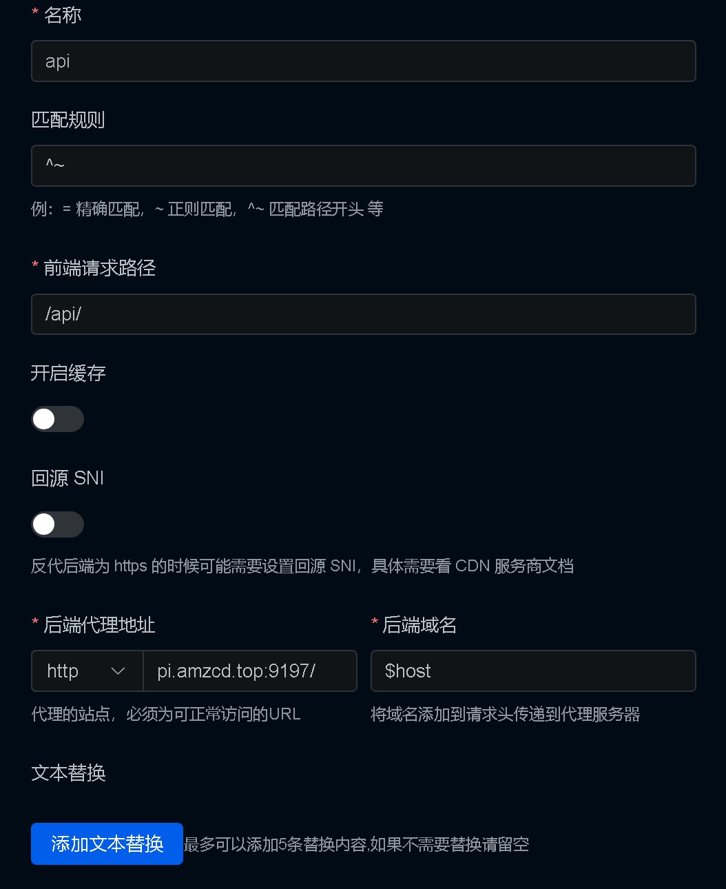 反代