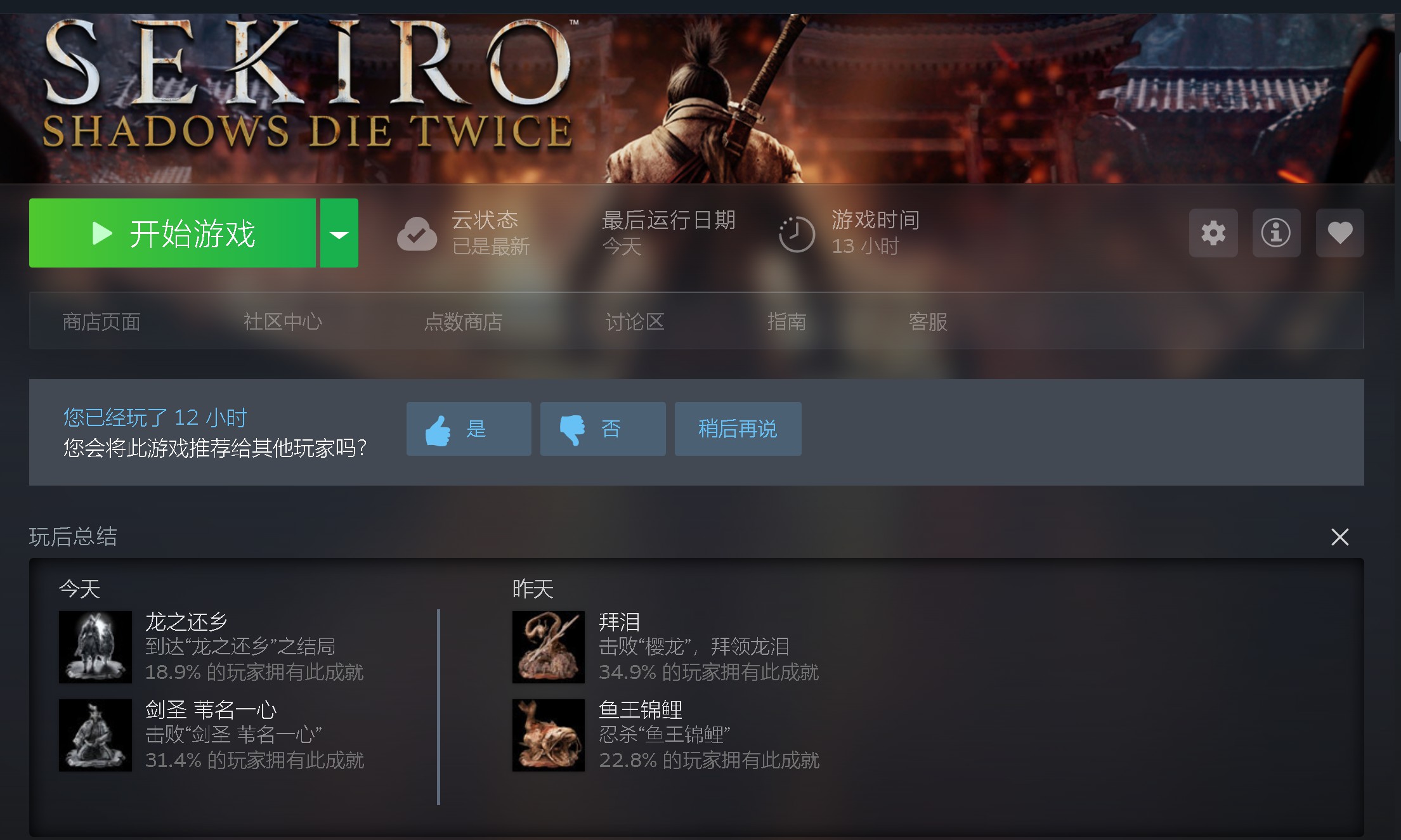 通关